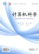 计算机科学期刊封面